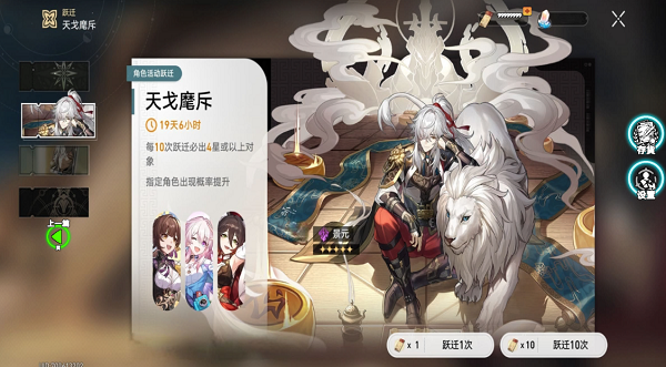 崩坏星穹铁道抽卡模拟器截图预览
